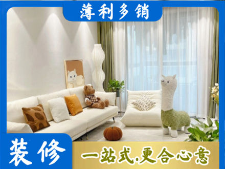 日照精装房装修