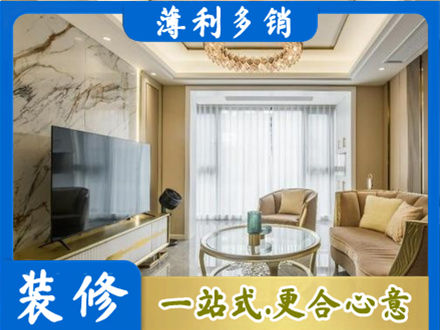 日照装修公司49.jpg
