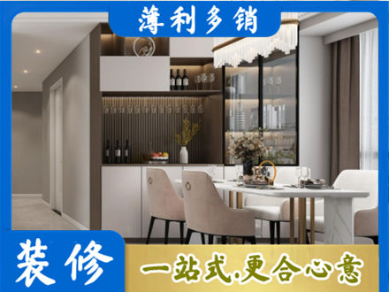 日照旧房装修