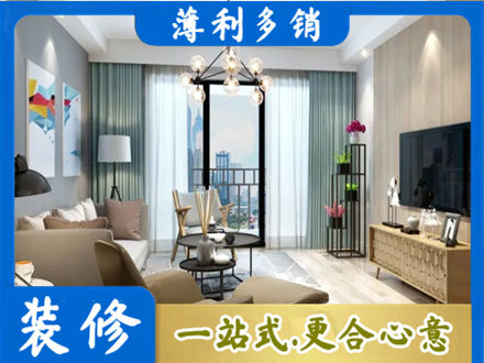 日照本地房屋装修电话号码