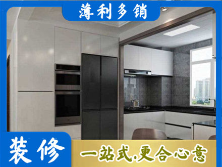 日照装修队