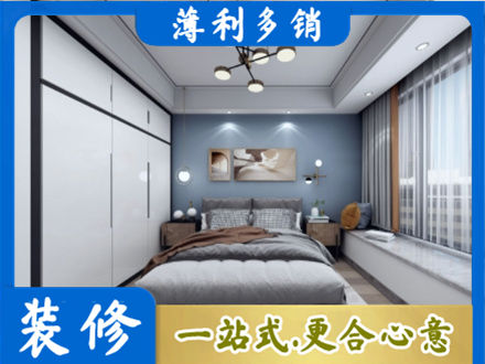 日照次卧装修
