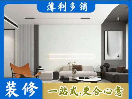 日照客厅刷漆