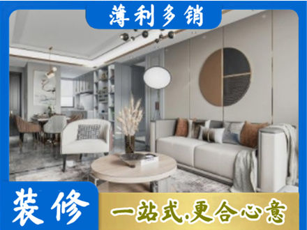 日照本地全屋装修案例
