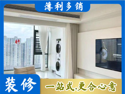 日照专业装修公司地址在哪